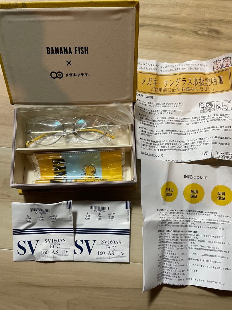 BANANA FISH コラボ　眼鏡　メガネ　フラワー