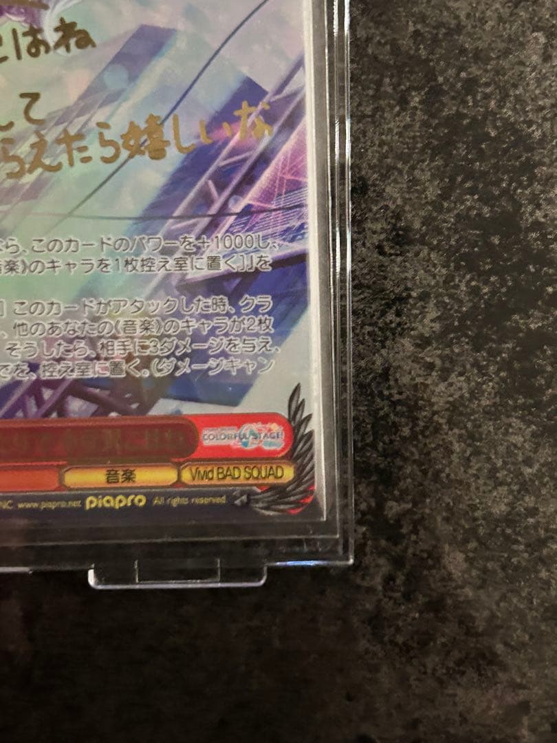 ヴァイスシュバルツ　プロセカ　小豆沢こはね サイン入り 美品✨