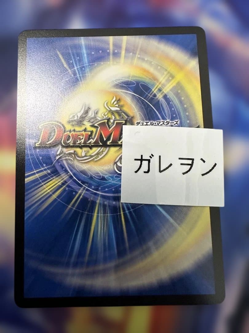 デュエルマスターズ　パンドラウォーズ　戦略の芸術家、バンキッシュ　シークレット