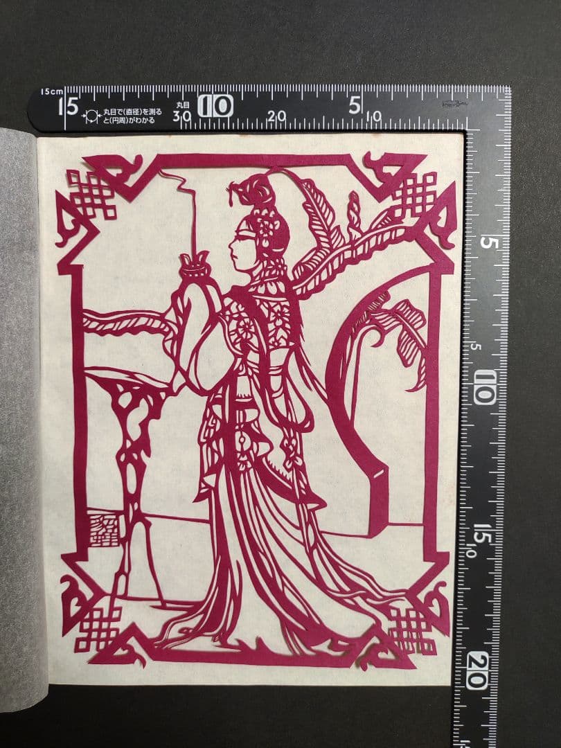 三国志 50枚セット 三国人物 中国 切り絵 ヴィンテージ 中国民間剪紙