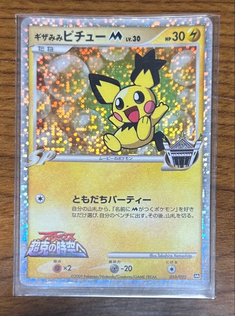 ポケカ　引退セット