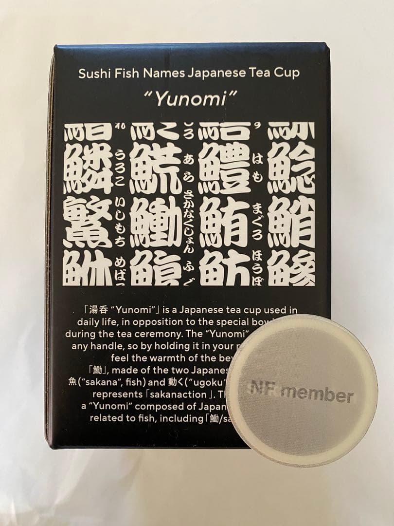 【新品未使用】サカナクション　Yunomi 湯呑み　ステッカー