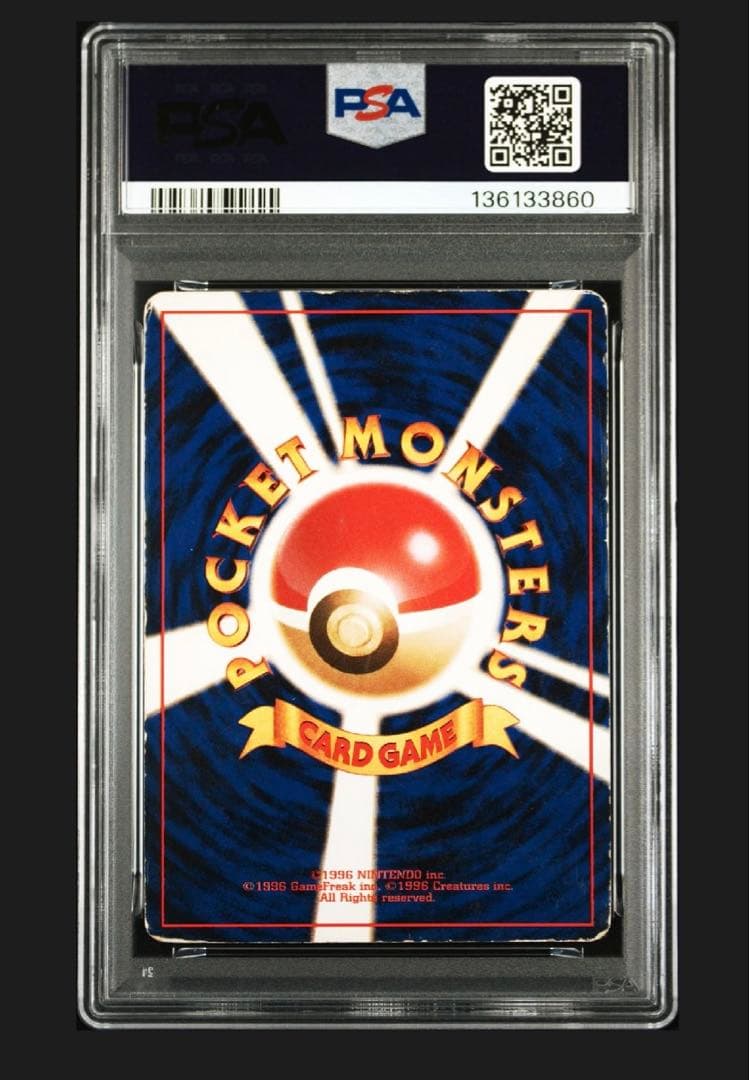 PSA1 リザードン ★ 第1弾拡張パック 旧裏　かえん