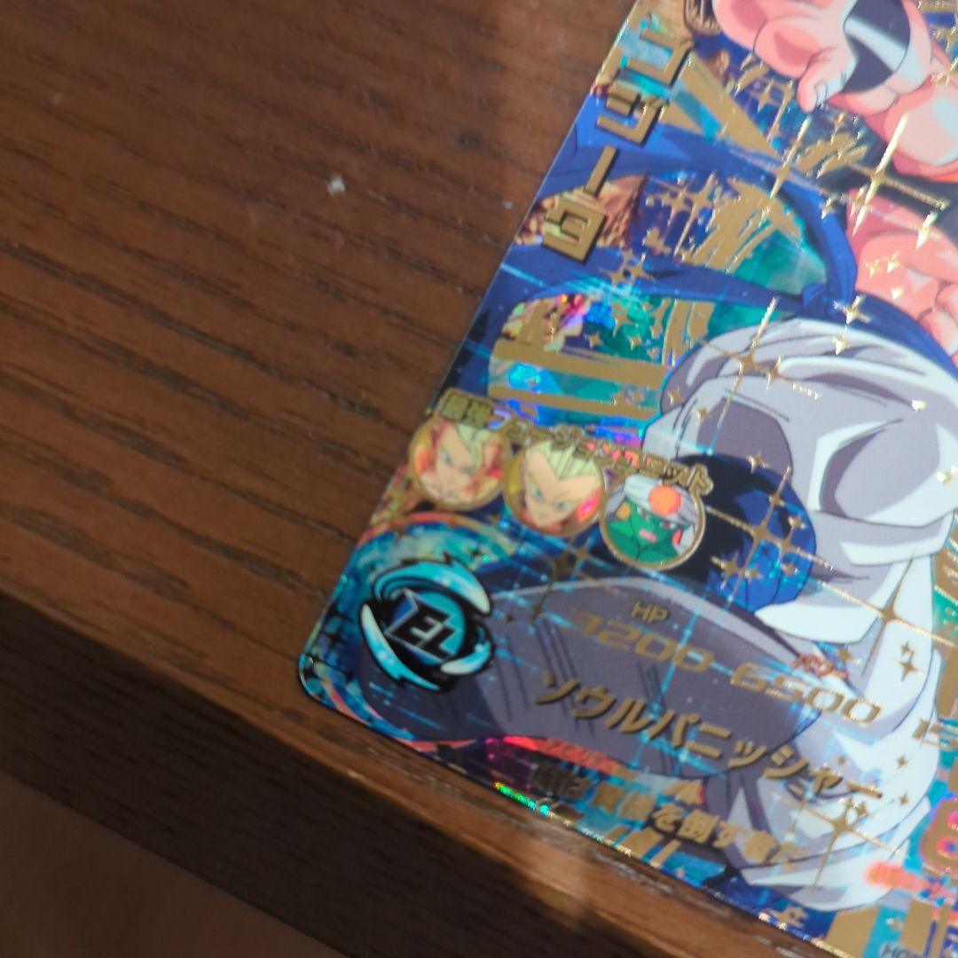 ドラゴンボールヒーローズ HG2-53 ゴジータ