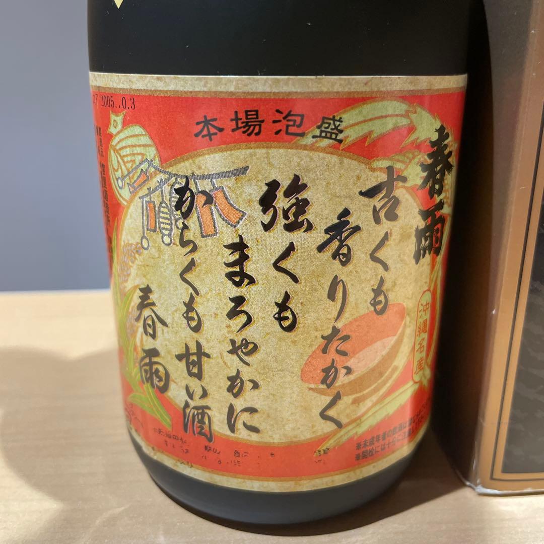 春雨 古酒 43度 720ml 23年