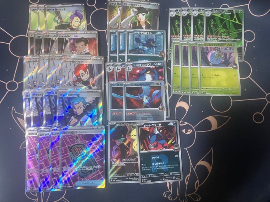 ロケット団ハイレアセット(40枚)