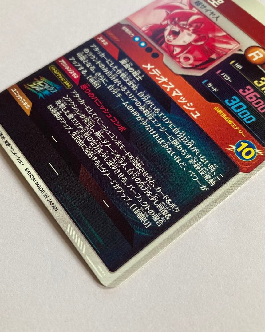 ドラゴンボール ダイバーズ SDV2-018 GDR パラレル 孫悟空