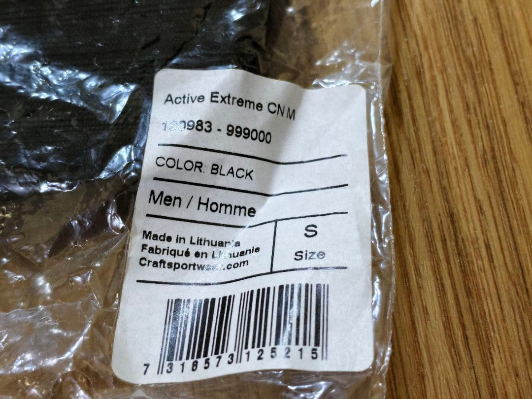 【未使用品】クラフト　Active Extreme ①