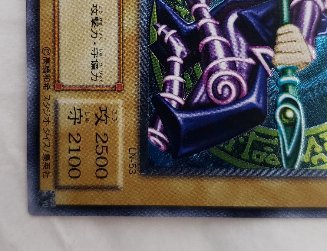 遊戯王　ブラックマジシャン