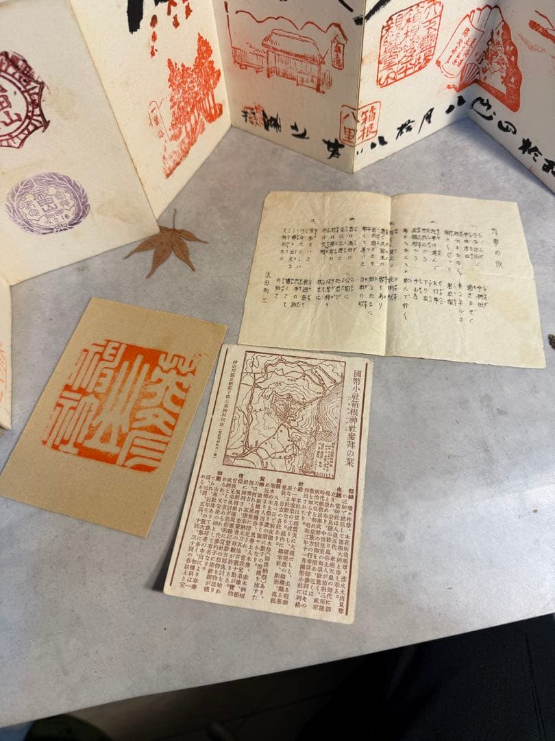 昭和期 御朱印帳 観光スタンプ帳 4冊まとめ 巡礼記録 蛇腹折本