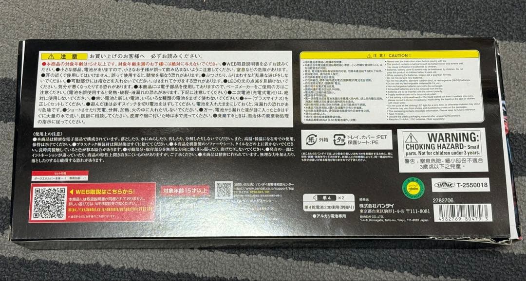 ウルトラレプリカ ダークエボルバー / ウルトラマンネクサス プレミアムバンダイ