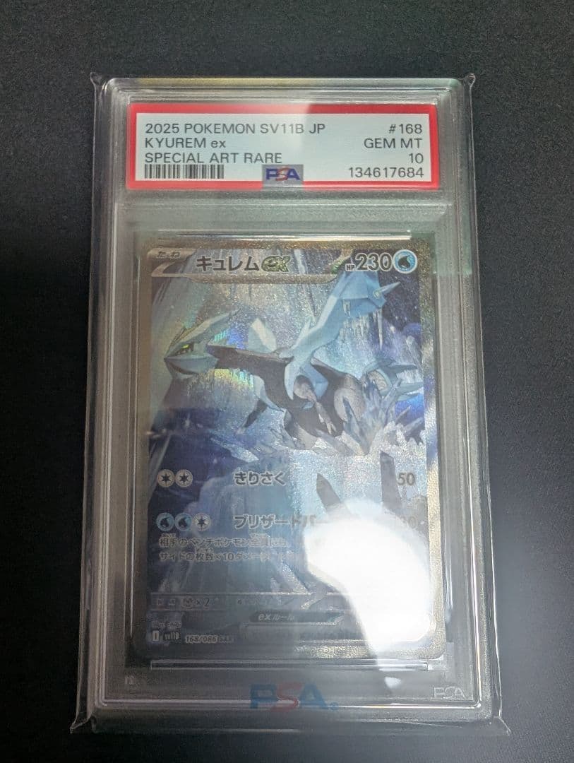 ポケモンPSA103点セット（パルデア、キュレム、ポワルン）