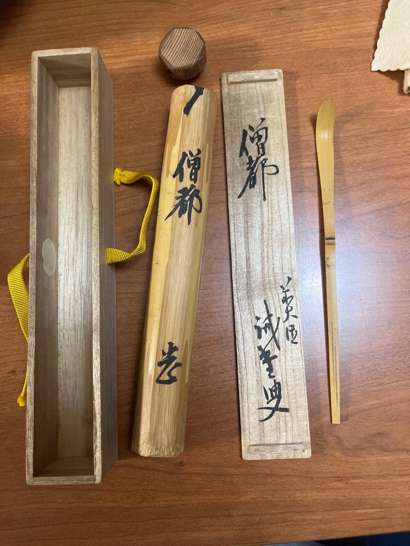 銘「僧都」竹茶杓 共箱 共筒 茶道具