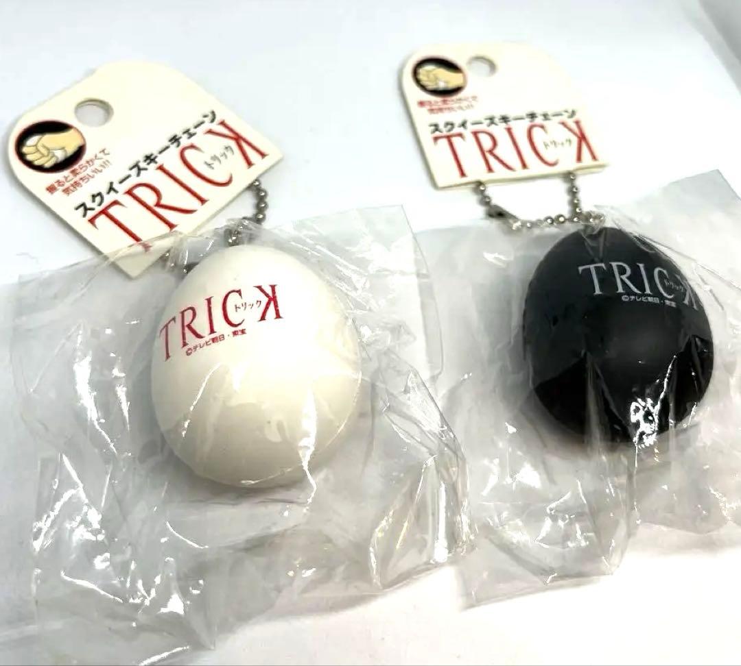 TRICK トリック スクイーズキーチェーン