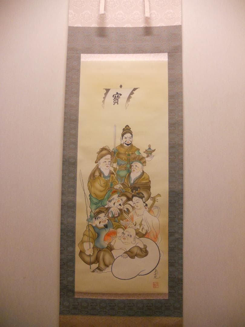 掛け軸 玉苑 七福神 絹本 希少 軸装 茶道具 掛軸 美品 です。