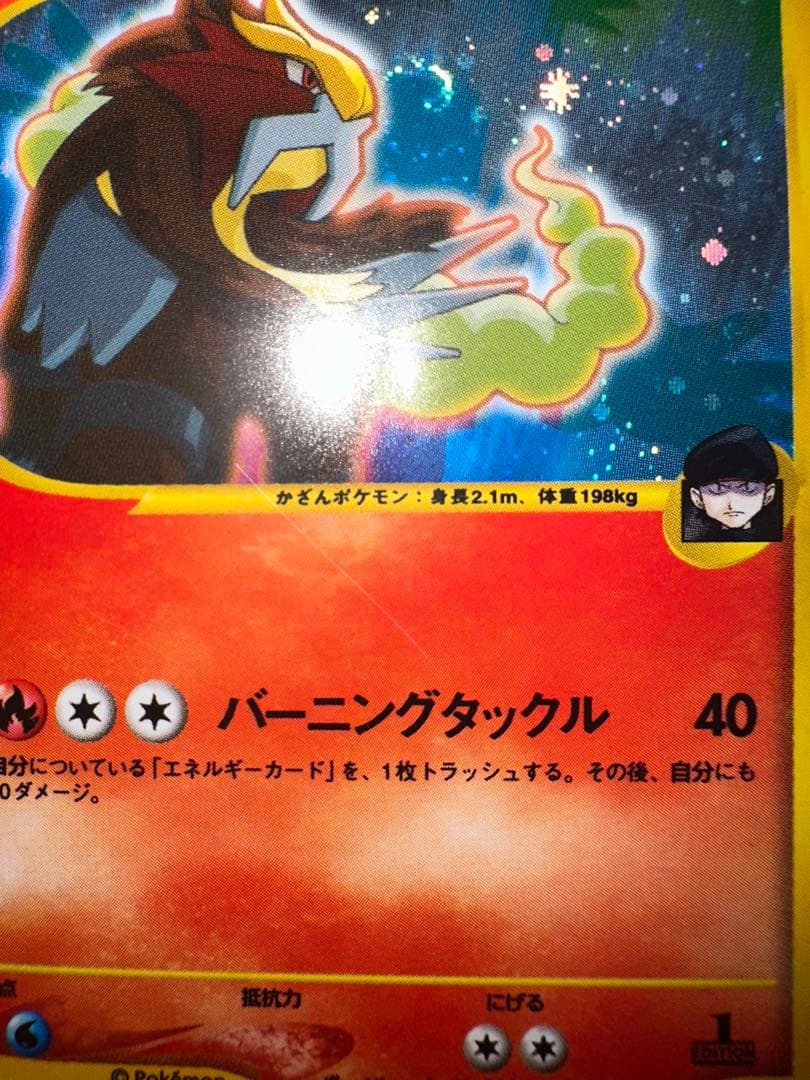 R団のエンテイ ★ ポケモンカード★VS 095/141