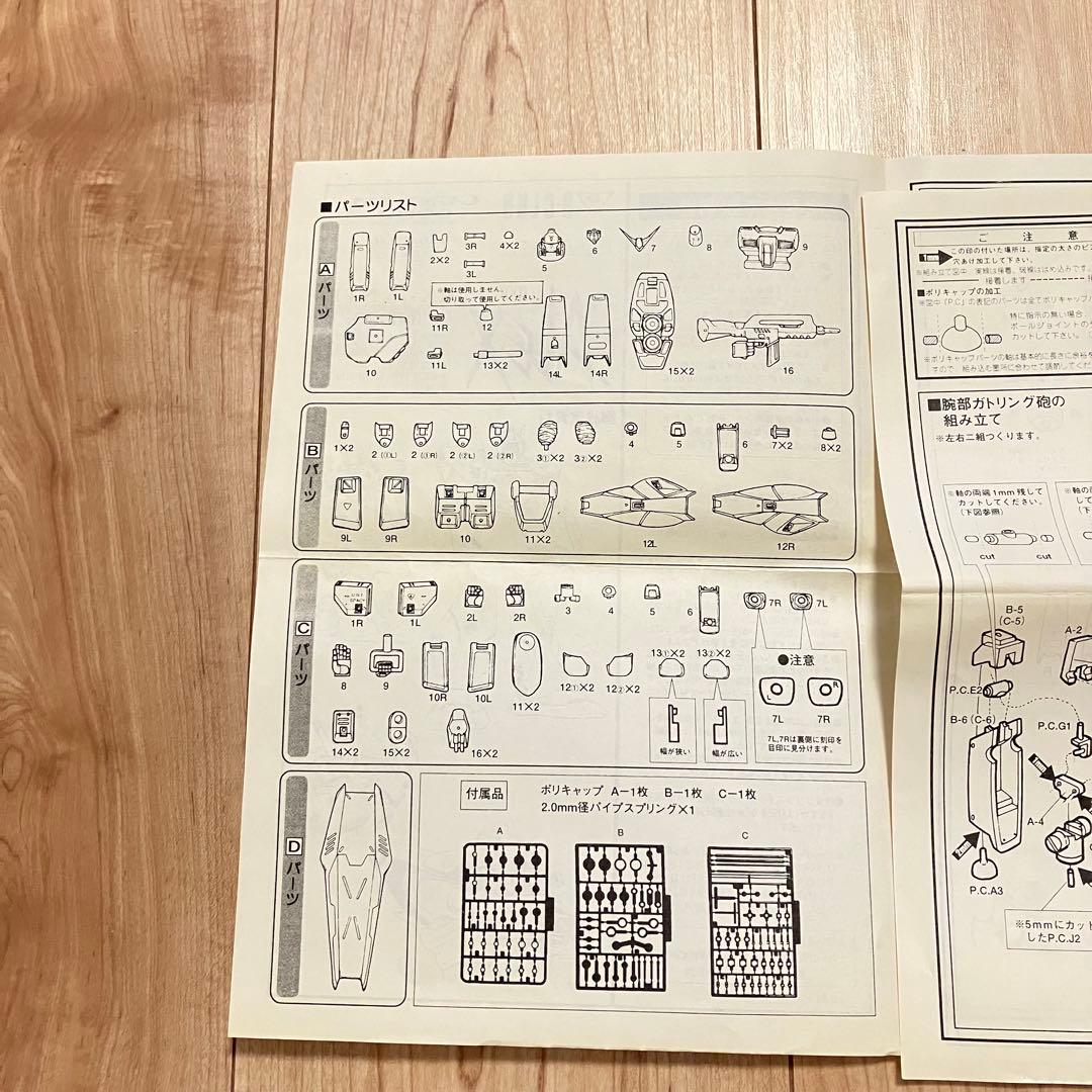 バンダイ ビークラブ 1/100 アレックス ガンダム NT1 ガレージキット