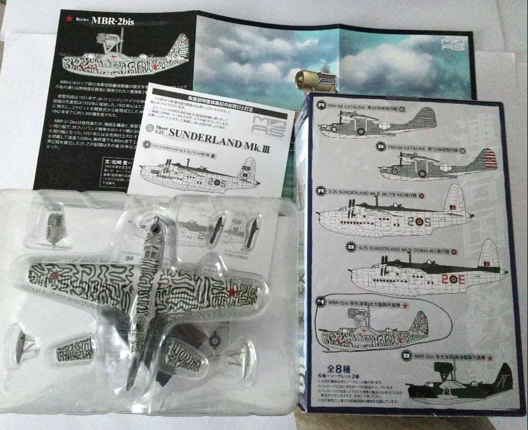 船*美様 BIG BIRD 5 連合国の鉄槌 8点セット