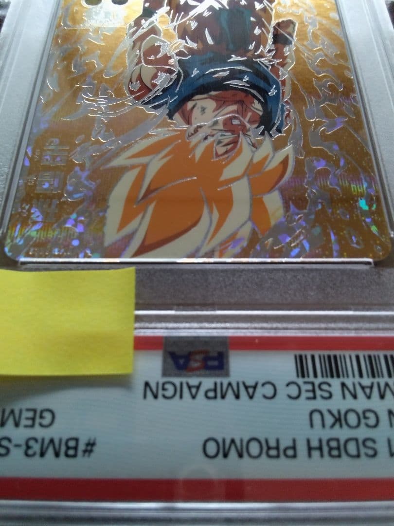 スーパードラゴンボールヒーローズ　BM3-SEC2　孫悟空　PSA10　３セット