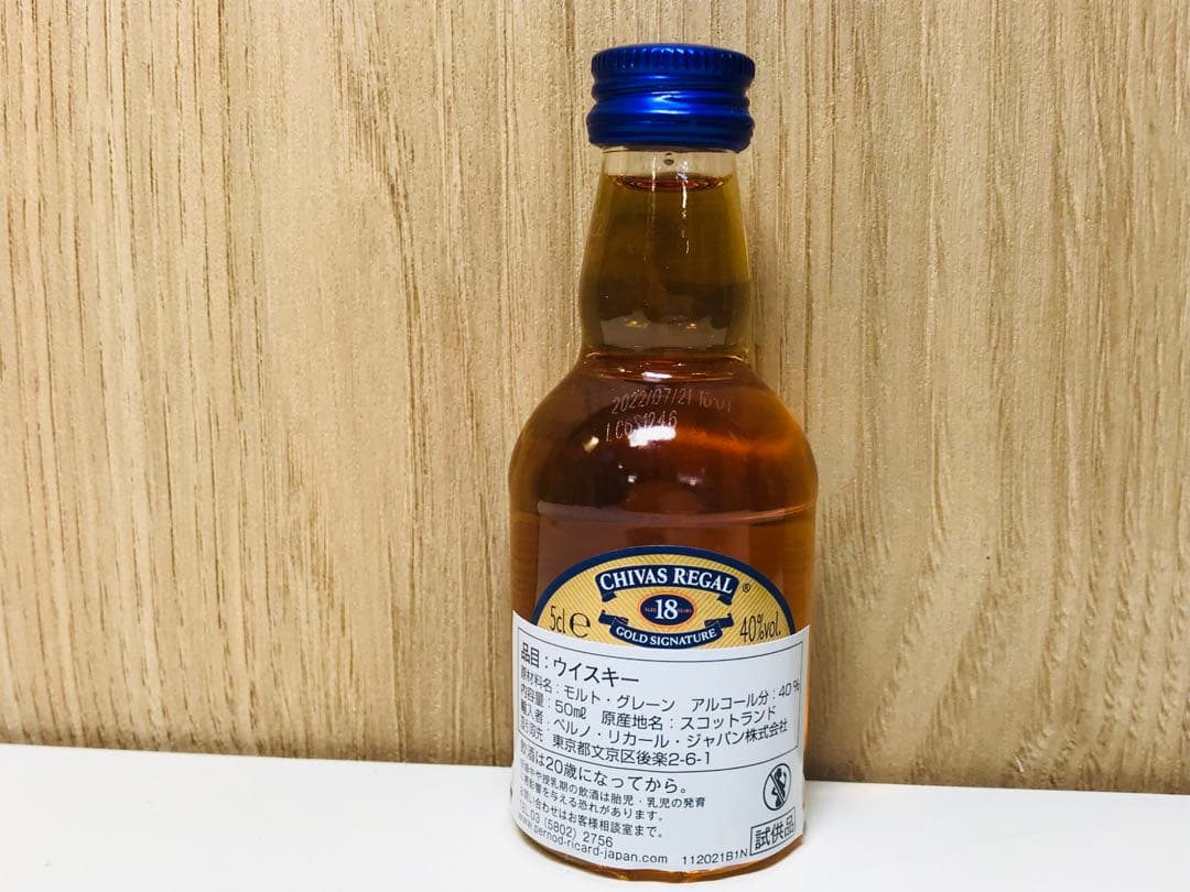 524［未開栓］CHIVAS REGAL 12年 ミズナラ ミニボトル50㎖付き