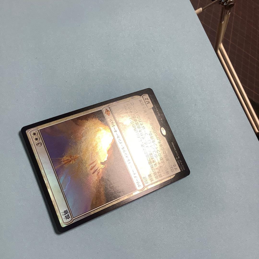 孤独/Solitude  MH2日本語foil