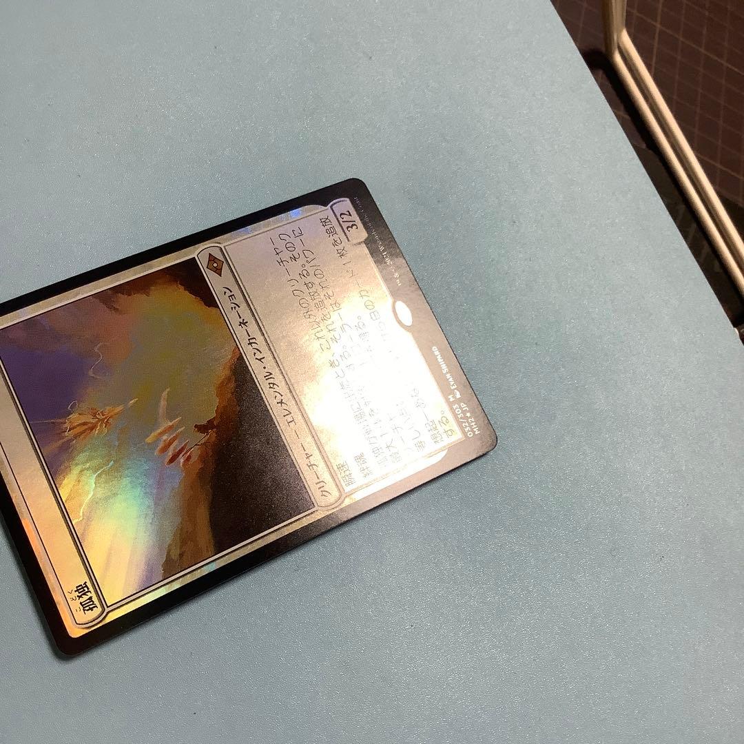 孤独/Solitude  MH2日本語foil