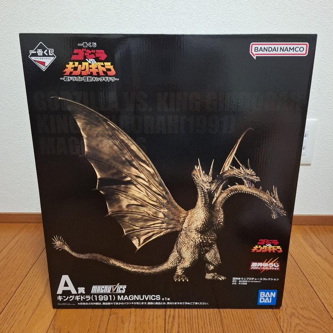 一番くじ キングギドラ A賞 キングギドラ