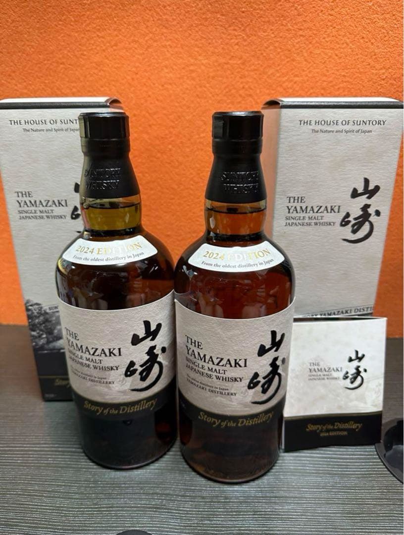 山崎 シングルモルトウイスキー 2本セット 限定版