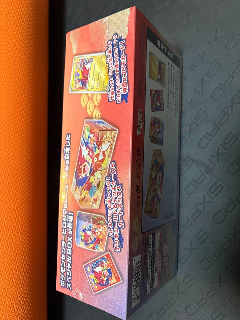 シュリンク付き スペシャルBOX ポケモンセンターヒロシマ 1box 納品書あり