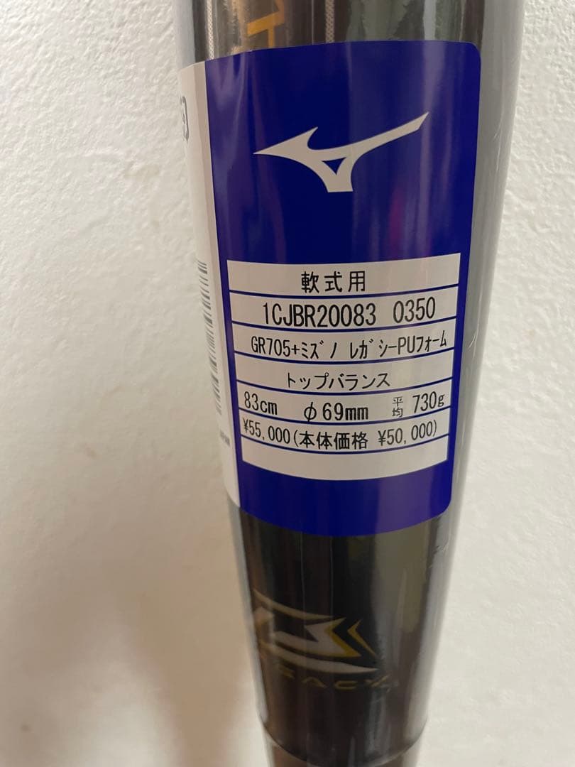 レガシー　メタル 83cm トップ