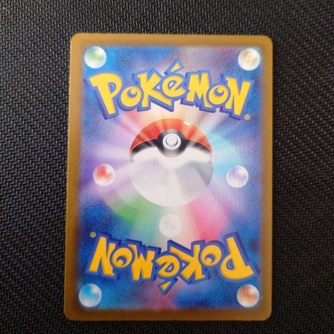 メガゲンガーex sar 240/193 (MEGAドリーム)