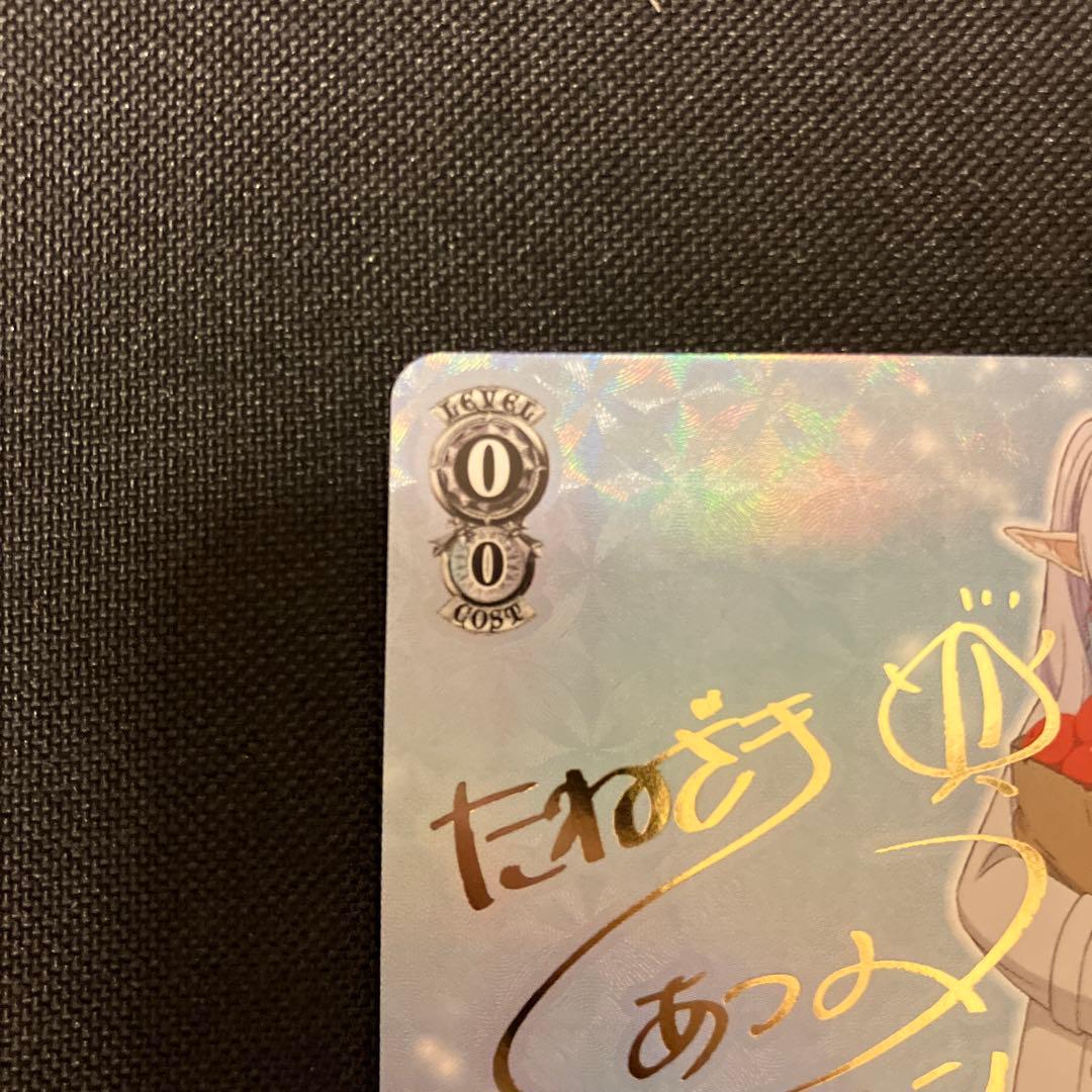 ヴァイスシュヴァルツ 葬送のフリーレン 冬の装い フリーレン SP サイン