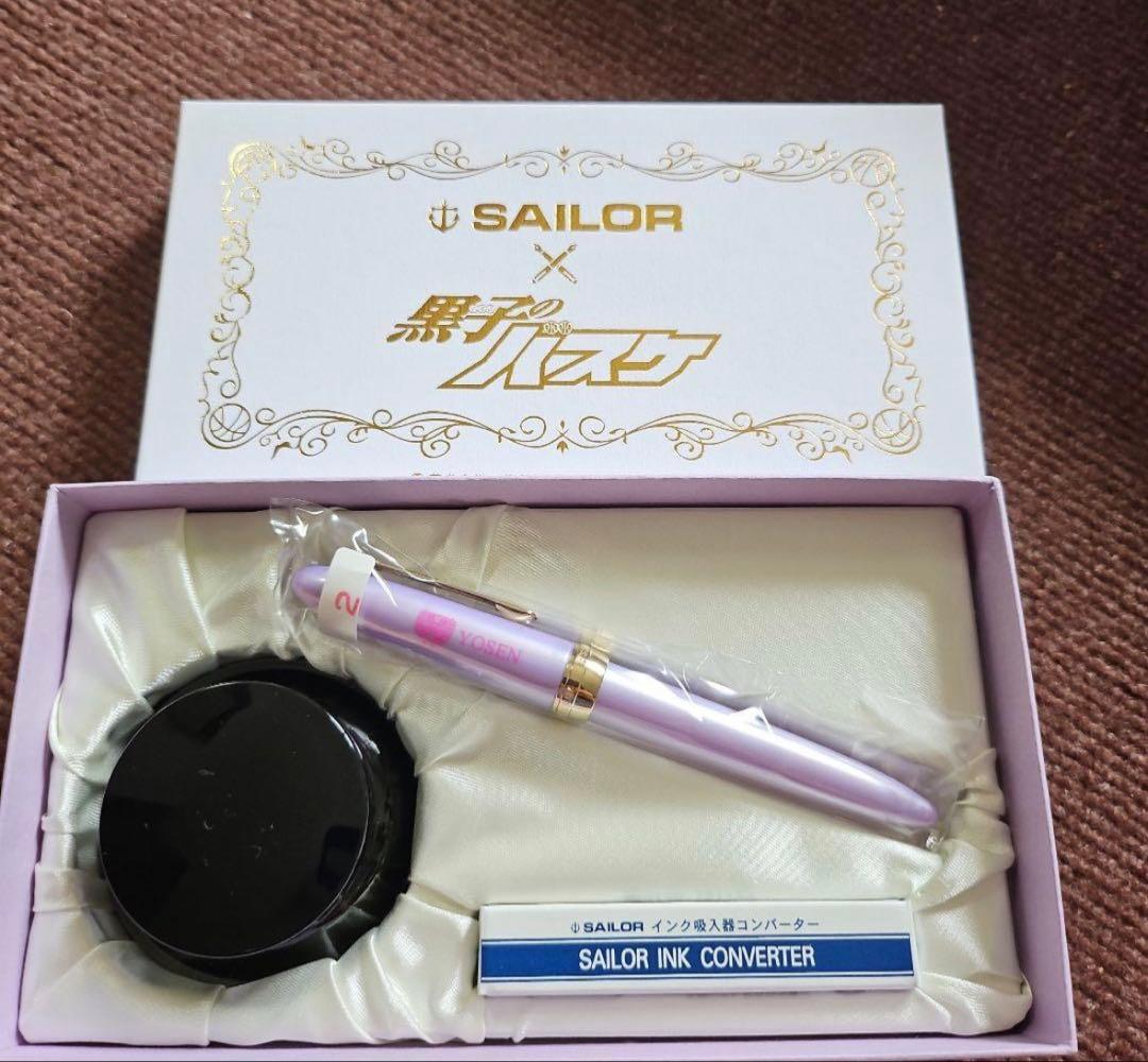 黒子のバスケ万年筆セット