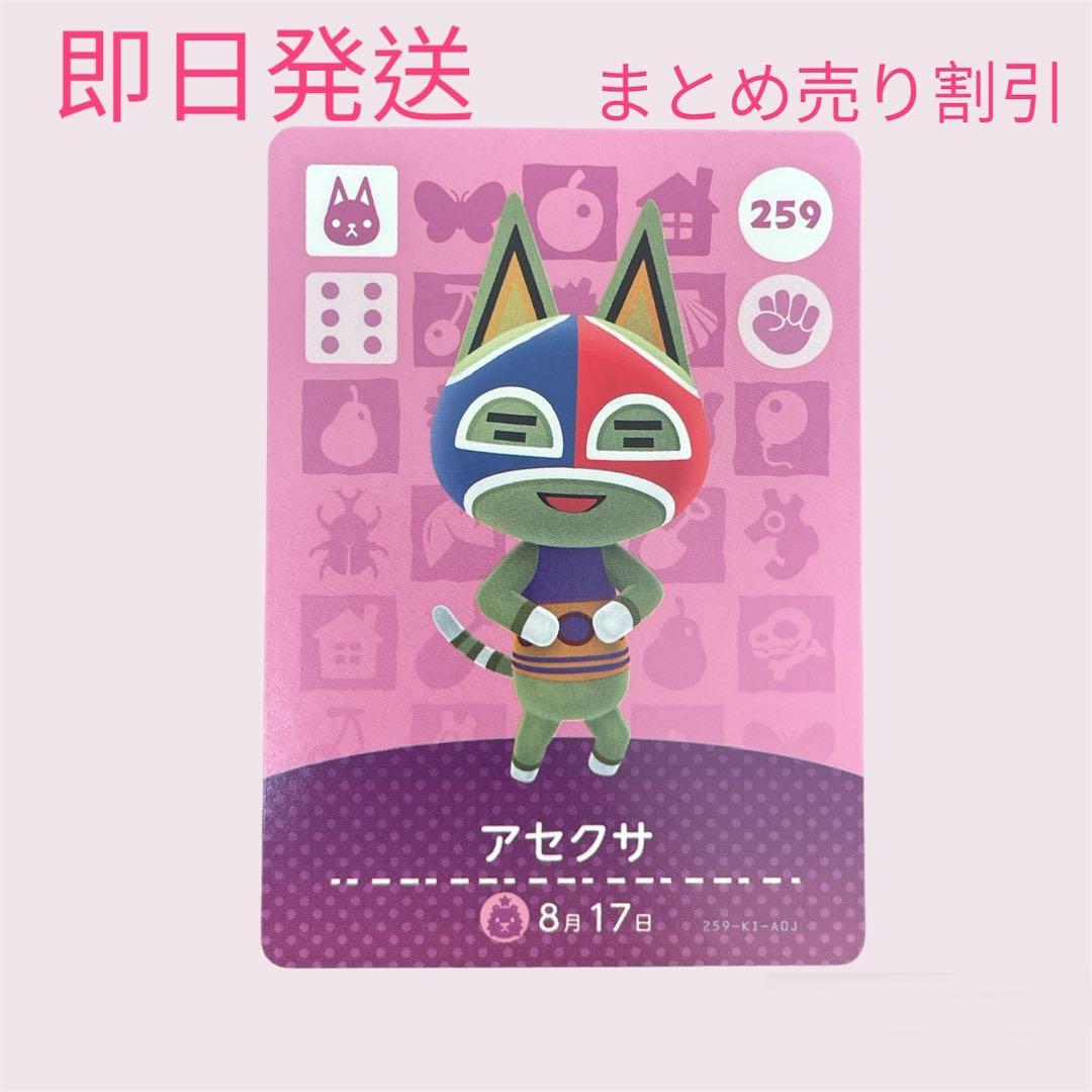 あつまれどうぶつの森　　amiiboカード　ねこ１４枚セット　まとめ売り割引