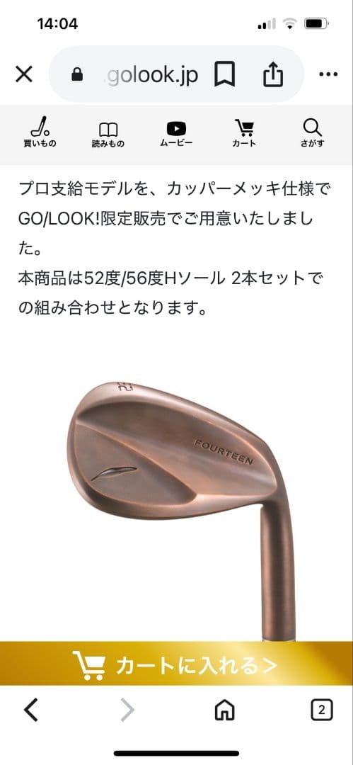 フォーティーンウェッジ FRZ 52°