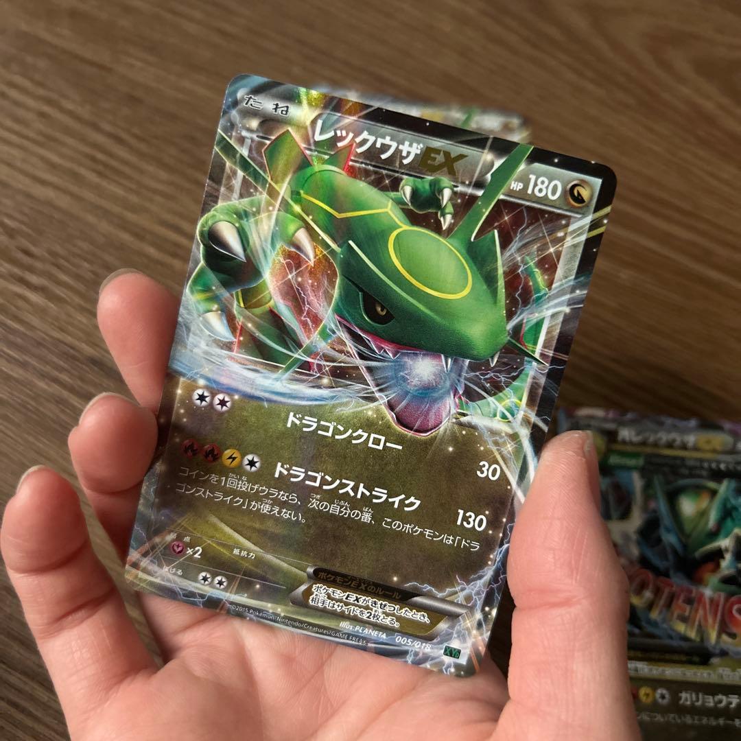 レックウザ 3点セット レックウザ EXガリョウテンセイ 他