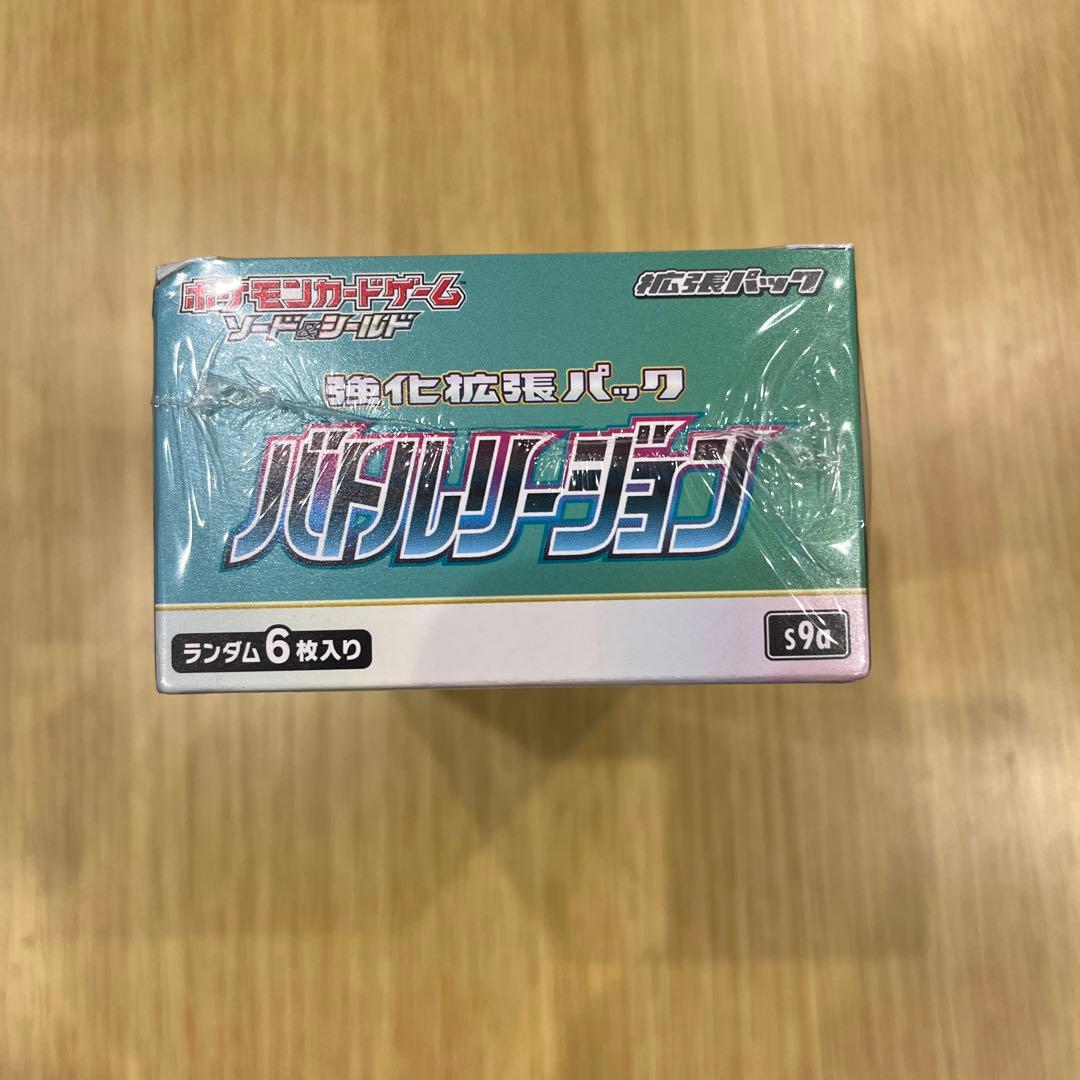 バトルリージョン　シュリンク付き　未開封