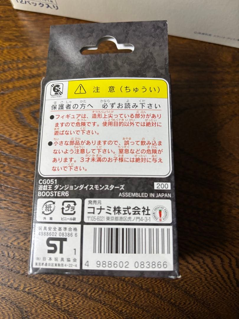 遊戯王　ダンジョンダイスモンスターズ6 1box12個入り未開封