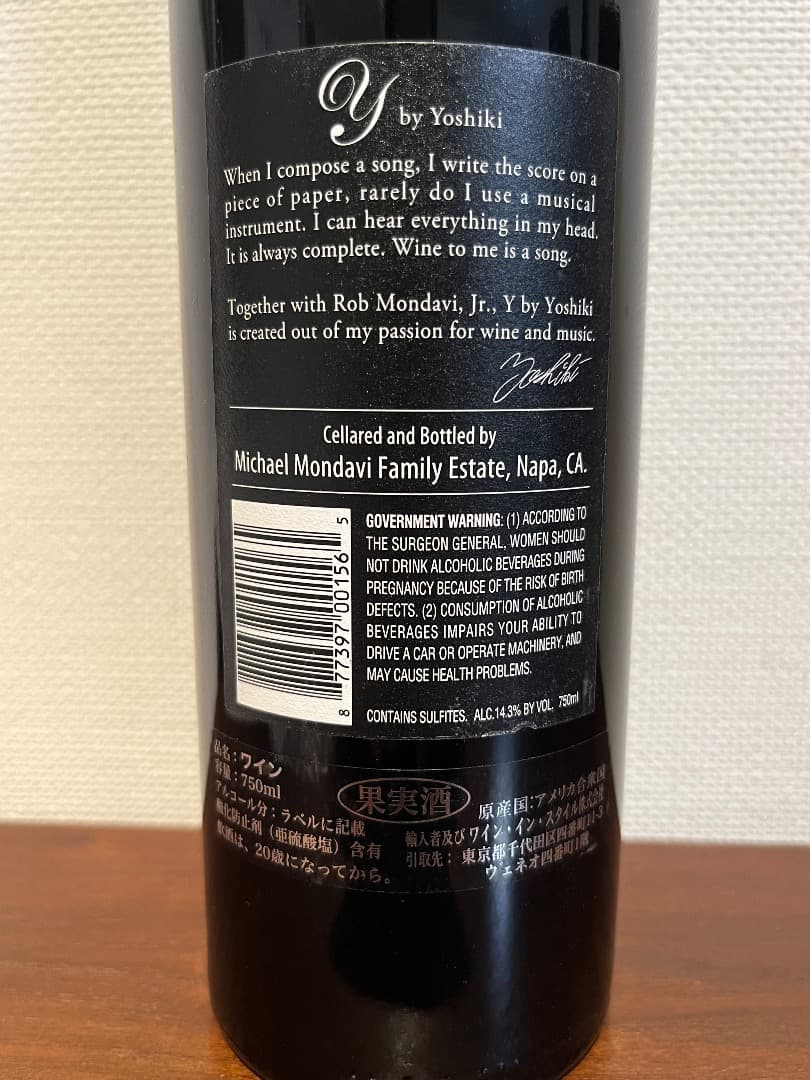 2011 ワイ・バイ・ヨシキ　カベルネソーヴィニヨン Y by Yoshiki