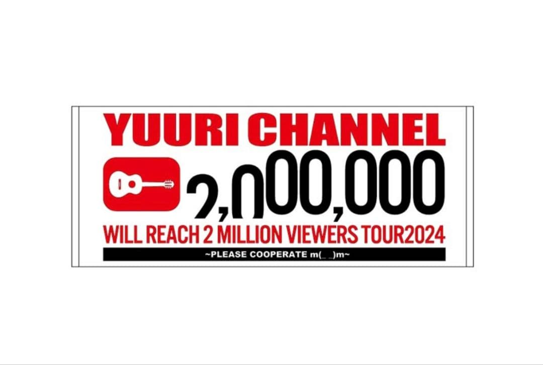 冬季セール中！【美品】優里グッズ フェイスタオル5種セット（バラ売り可）