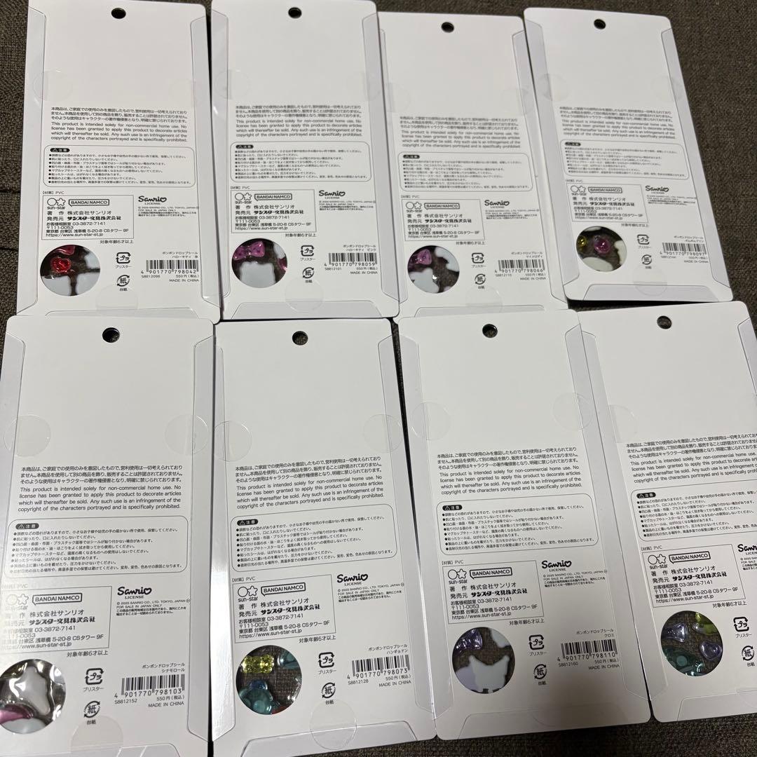 ボンボンドロップシール サンリオ 第二弾 正規品 8枚セット