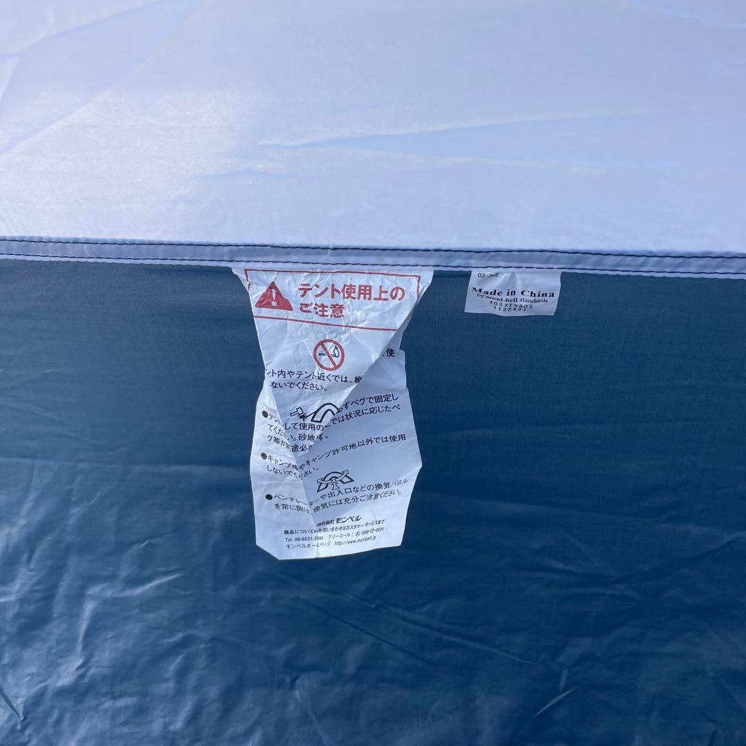 12/16まで値下げ　mont-bell　クロノスドーム2　中古