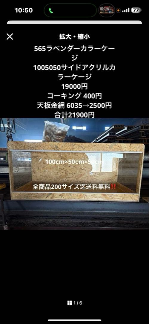 ツヨシ　1005050サイドアクリルカラーケージ