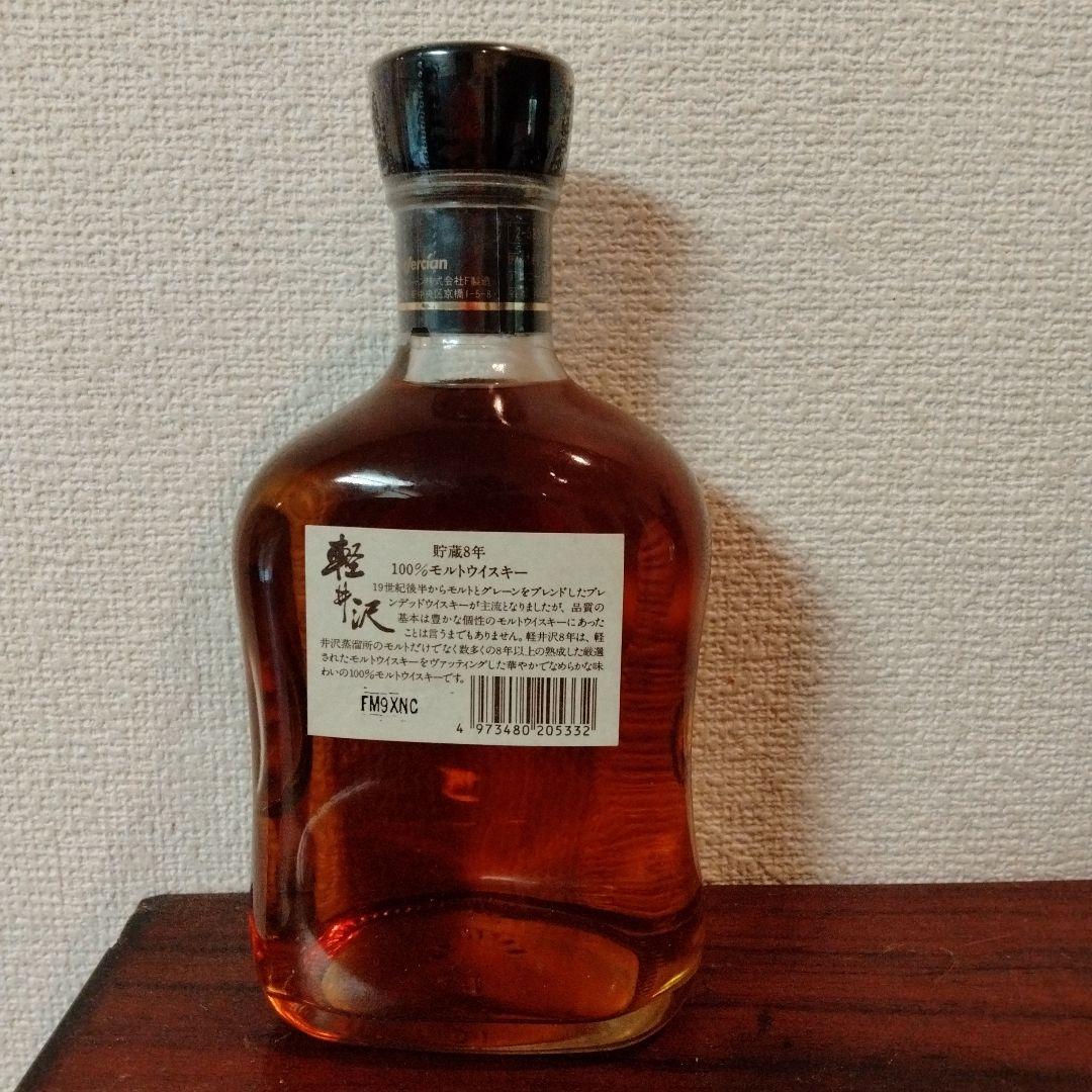 軽井沢 100%モルトウイスキー 8年