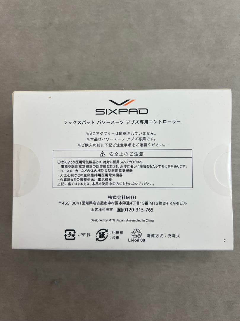新品 シックスパッド パワースーツアブズ 専用 コントローラー SIXPAD