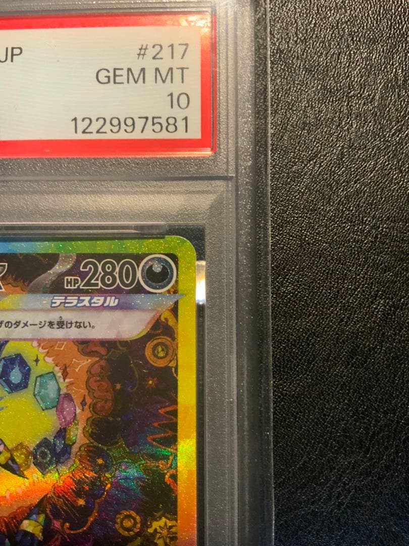 PSA10ブラッキーex SAR SV8aテラスタルフ ェスex 217/187