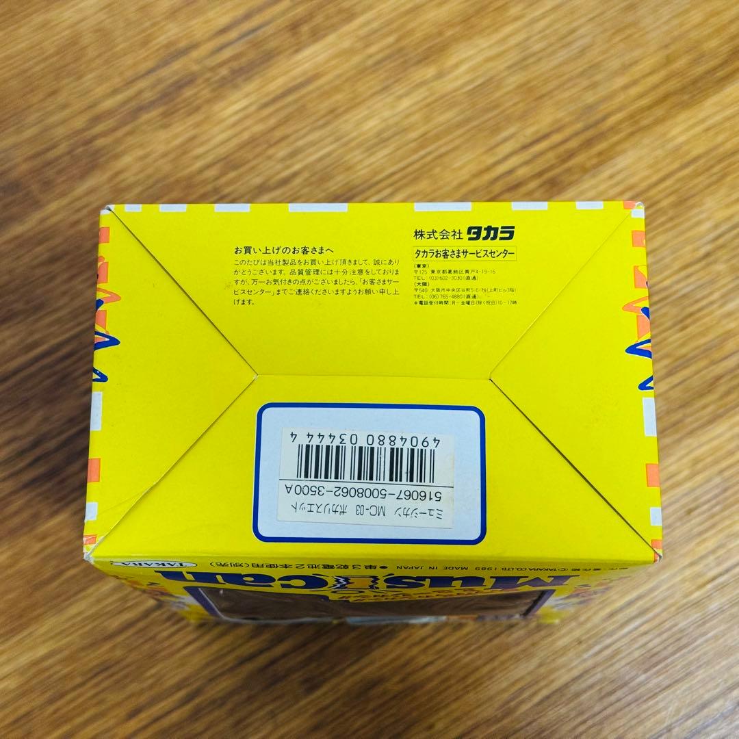 ミュージカン ポカリスエット 缶 TAKARA Musican 昭和レトロ