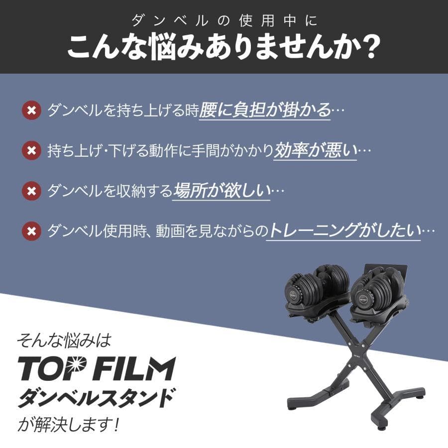 可変式ダンベル 24kg 2個とダンベルスタンドセット