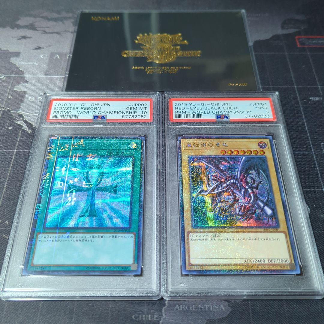 遊戯王 WCS 2019 レッドアイズ 真紅眼の黒竜 死者蘇生 プロモ PSA