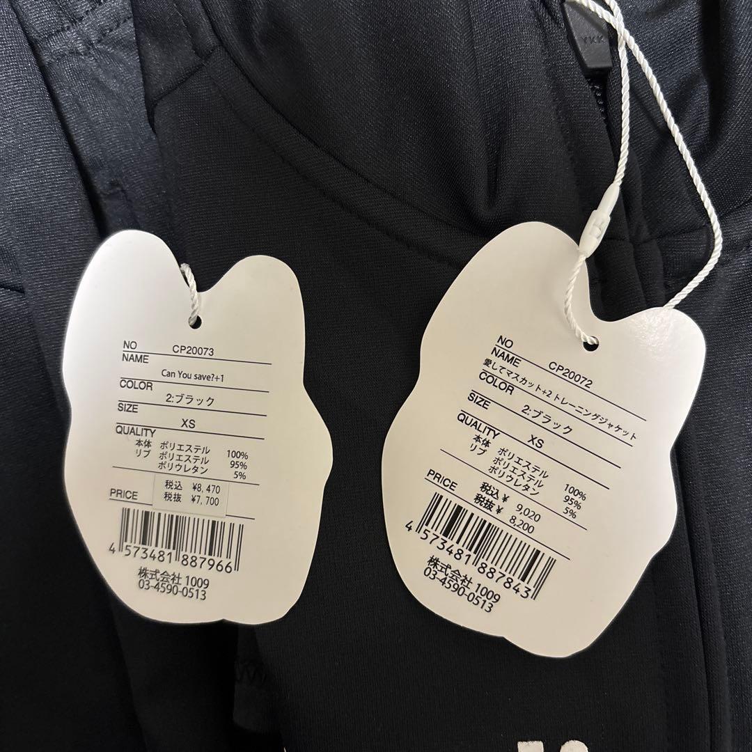 サッカージャンキー　上下セット　ジャージ　XS